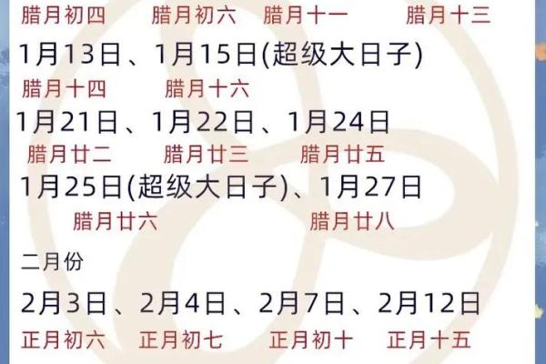 2025年9月订婚吉日(2025年9月订婚日子)