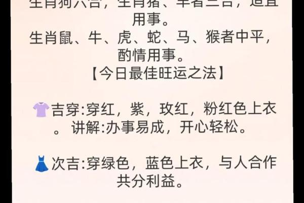 2025年11月30日五行穿衣搭配每日指南详细图解
