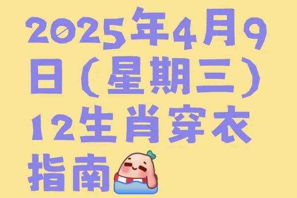 2025年12月19日穿衣颜色五行搭配帮你解决
