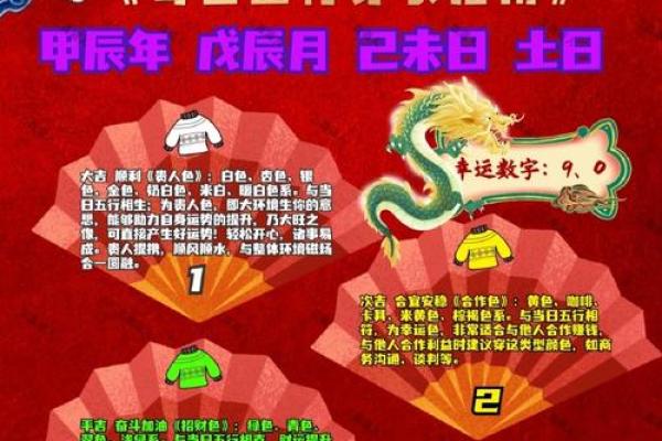 2025年10月17日五行穿衣搭配每日指南详细教程来了