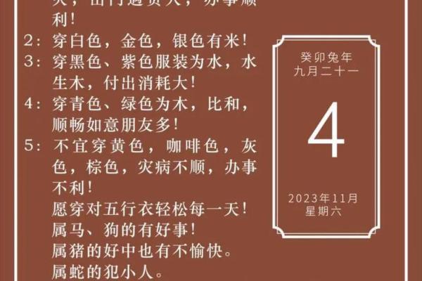 2021年10月12日五行穿衣旺运颜色推荐，小白也能学会