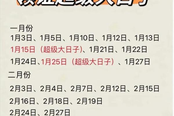 2025年什么日子结婚最好(2025年结婚好不好)