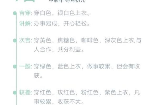 2025年12月26日五行穿衣指南个方法你可以试试