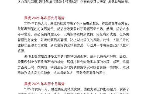 86年属虎人搬家吉日(86年虎2025可以搬家吗)