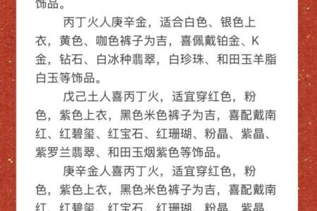 2021年12月30日生肖五行穿衣搭配吉色指南，最新方法分享
