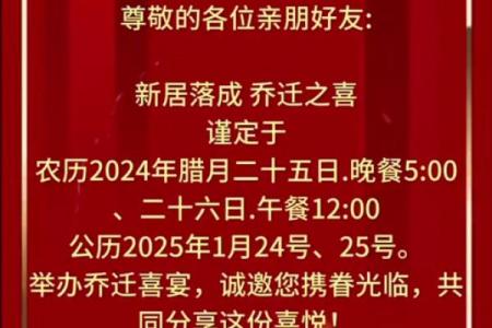 2025年二月适合乔迁的日子有哪些(2025年二月适合乔迁的日子有哪些呢)