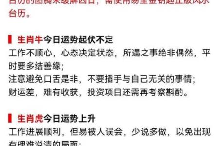 2021年12月13日五行穿衣指南与当日幸运生肖搭配，独家秘籍