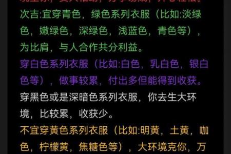 2025年9月10日穿衣颜色五行搭配看看经验介绍