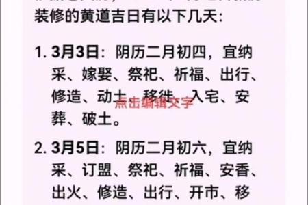 2025年农历7月搬家入宅黄道吉日(2025年农历十七日)