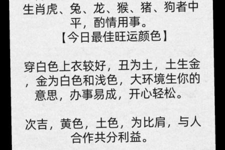 穿衣颜色2025年9月25日五行搭配小诀窍