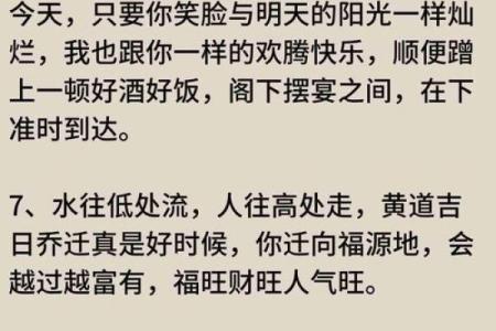 9月乔迁新居的好日子(9月份乔迁新居的黄道吉日)