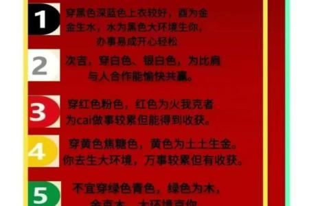 2025年11月1日五行穿衣每日指南方法一览,拿走不谢