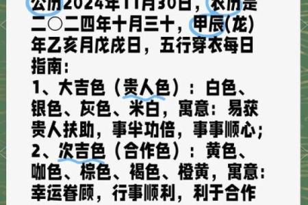 今天五行穿什么颜色衣服2025年11月30日必备诀窍