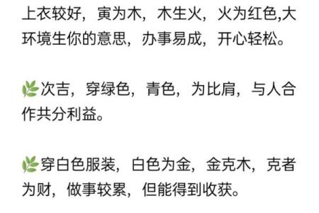 今日五行穿衣颜色大吉2025年12月24日新手必须会