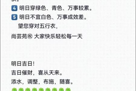 2022年5月五行穿衣旺运颜色查询表，全解析