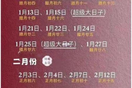 8月19日是什么日子(8月19日是什么日子好不好)