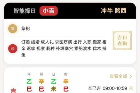 2025年黄历搬家(2025年黄历搬家查询)