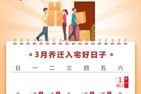 2025年入伙新居吉日(2025年搬新家日子)