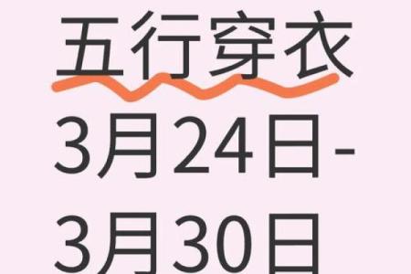5月19日五行属什么今日穿衣旺运颜色推荐，零氪玩家必备