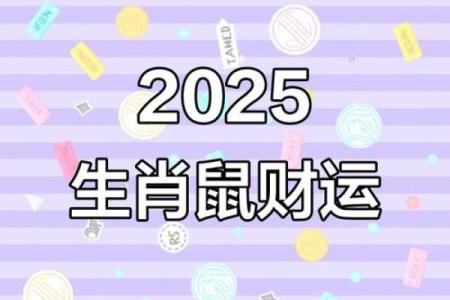 2025年属鼠的几月结婚好(2025年属鼠的几月结婚好呢)