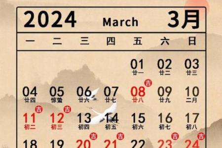 2025年3月份黄道吉日(五月份黄道吉日)