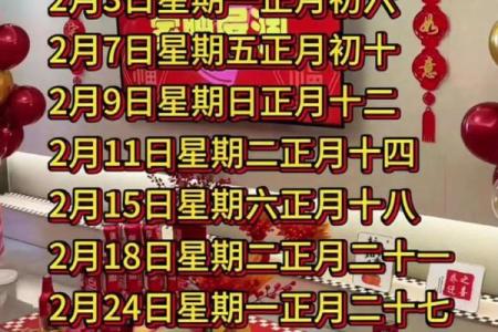 2025年乔迁日子(二零二零年乔迁吉日)