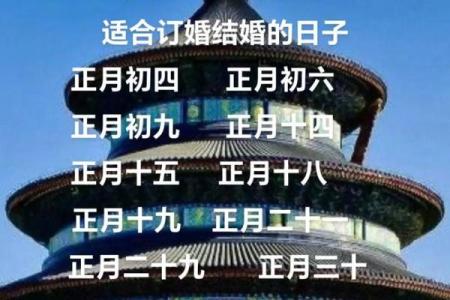 2025年9月订婚吉日(2025年9月订婚日子)