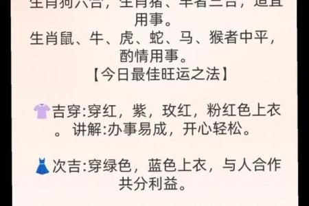 2025年11月30日五行穿衣搭配每日指南详细图解