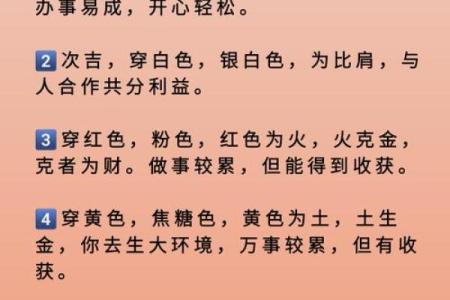 2023年6月30日五行穿衣旺运颜色搭配指南，全解析