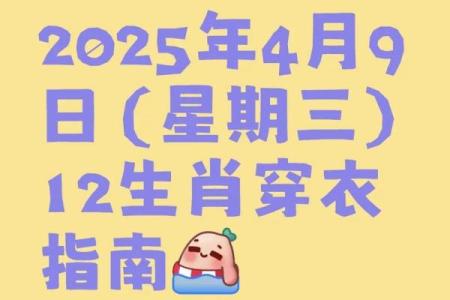 2025年12月19日穿衣颜色五行搭配帮你解决