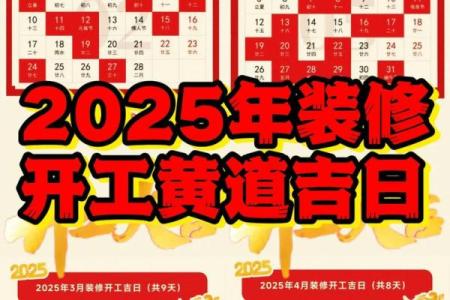 2025年黄历乔迁吉日(2025年黄历乔迁吉日)