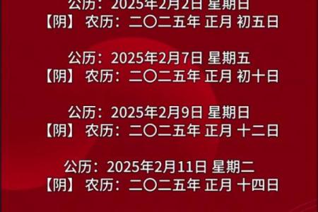 2025年农历搬家入住新房的吉日吉时(2025年农历阳历表查询)