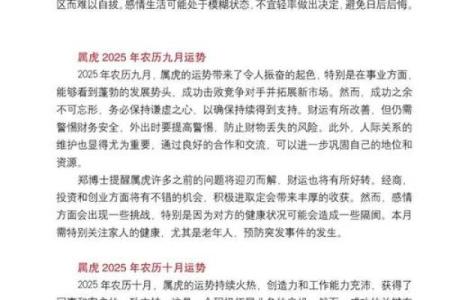 86年属虎人搬家吉日(86年虎2025可以搬家吗)