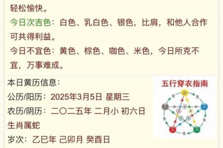 2025年10月30日五行穿衣每日分享最全攻略→