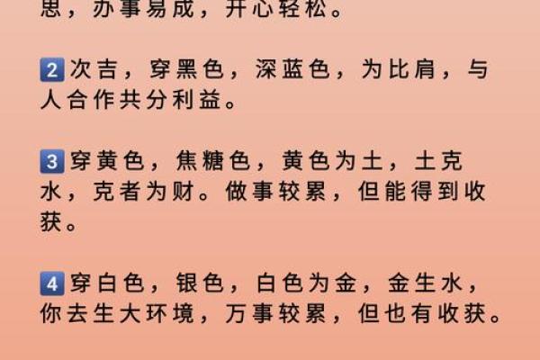 2021年11月28日五行穿衣旺运颜色推荐，全解析