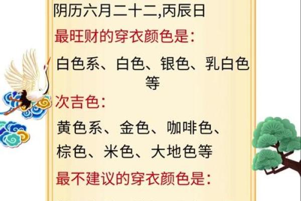 2022年8月15日五行穿衣颜色搭配指南，实战技巧
