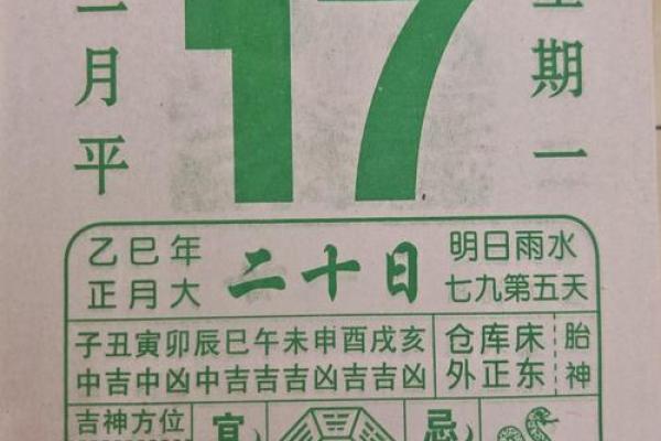9月份黄道吉日一览表2025年(9月份黄道吉日一览表2025年运势)