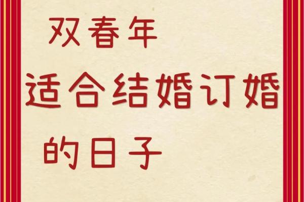 25年适宜结婚的日子(25年年结婚纪念日是什么婚)
