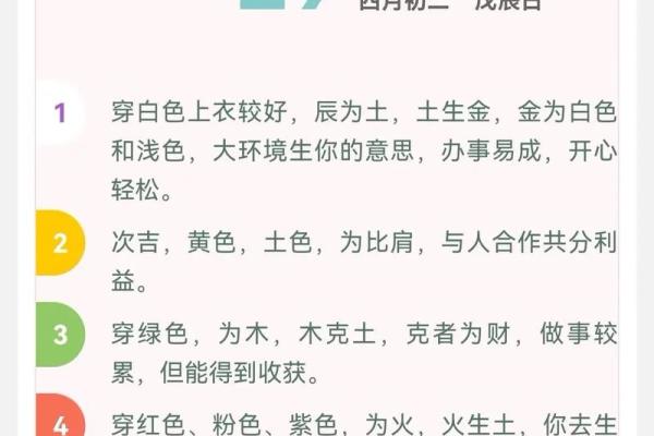每日五行穿衣搭配app安卓苹果手机通用下载，最新方法分享