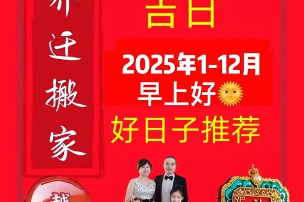 10月搬新房的黄道吉日(10月搬新房黄道吉日查询2025年)