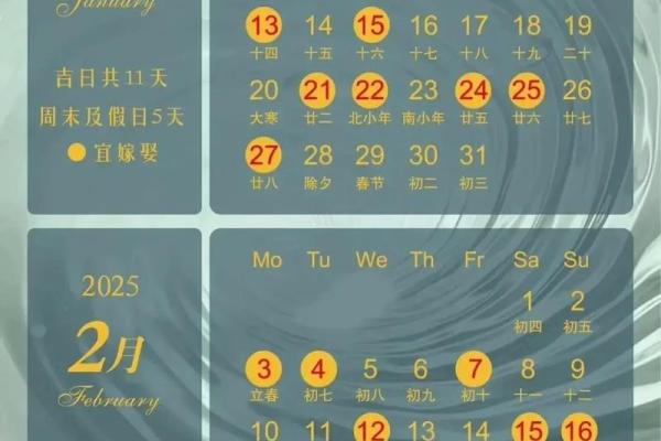 2025结婚登记黄道吉日查询表(2025年结婚登记吉日)