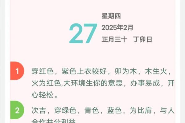2025年12月29日穿衣颜色每日五行搭配真的靠谱