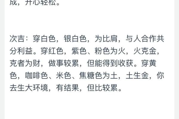 2021年12月1日五行穿衣旺运颜色搭配指南，小白也能学会