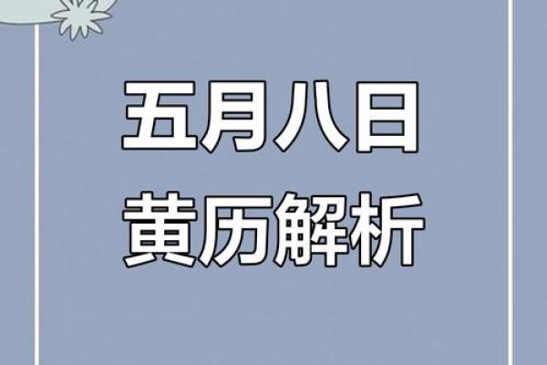 2025年8月安床吉日(安床吉日2025年8月安床吉日查询)