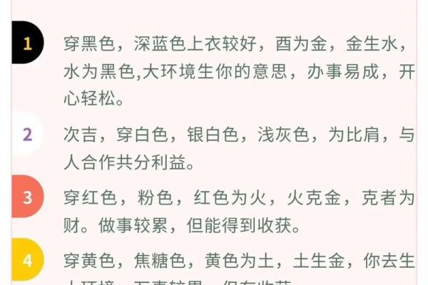 穿衣颜色2025年10月4日五行搭配后悔没早看