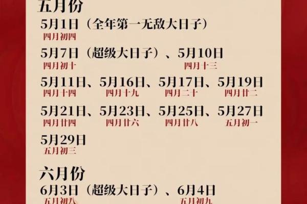 25年农历11月结婚吉日(20年11月25日农历日子)