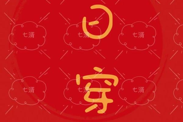 2023年7月12日五行穿衣幸运色搭配指南，小白也能学会