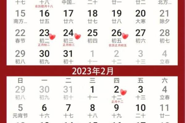 12月求子吉日