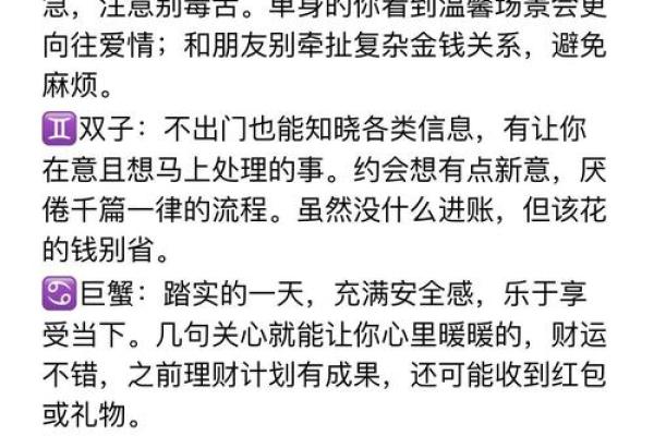 2025年9月3日五行穿衣必知必会