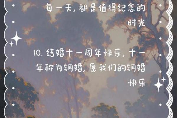 11月份那个日子可以结婚(11月能结婚的日子有哪些)